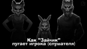 Как устроена хоррор-новелла "Зайчик" (Tiny Bunny) [Обзор новеллы]