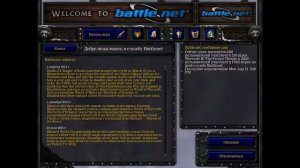 Warcraft III The Frozen Throne (играем на battle.net за андедов)