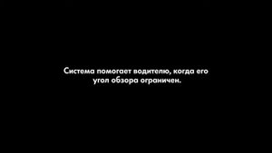 Технологии Volkswagen  Система Side Assist и Rear Traffic Alert