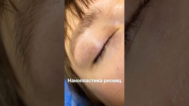 Нанопластика ресниц бережно растягивает дисульфидные связи и не разрушает их. @browi_stik инстаграм