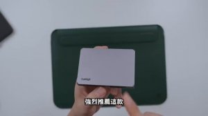 【2021最新】買完Macbook一定要搭配使用的配件! feat. M1 MacBook Pro 拓展塢 收納包 | 大耳朵TV