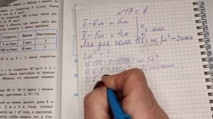 номер 17, стр 6, 4 класс математика (2часть) "Школа России"