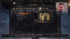 Привет Йорм ► Dark Souls 3