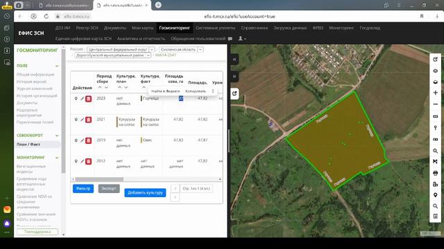 ЕФИС ЗСН РОЛИК ДЛЯ СХТП 05 03 24 (РСХЗМ) смотреть онлайн