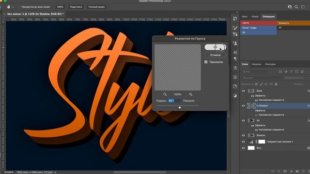 СОЗДАЕМ ТЕКСТОВЫЙ 3D-ЭФФЕКТ В ФОТОШОПЕ смотреть онлайн