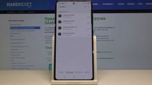 Samsung Galaxy A51 — Блокировка номера