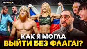 Шара Буллет В ОГНЕ, флаг России на UFC, КАЗАХИ и Фергюсон, Махачев VS Белал / ЗА КАДРОМ UFC АБУ-ДАБИ