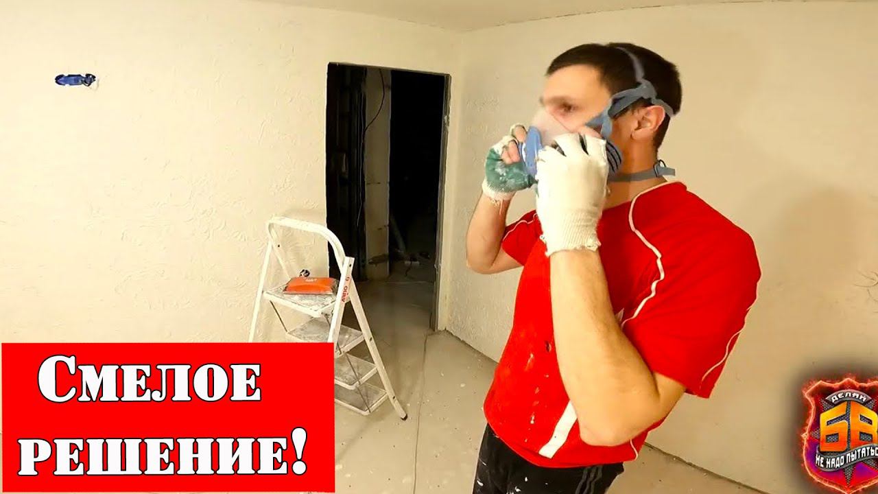 Никого не слушайте! Делайте как нравится! Мы так и делали! смотреть онлайн