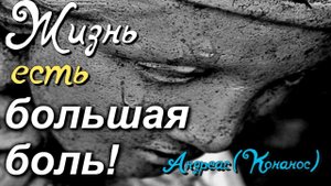 ТАЙНА БОЛИ!