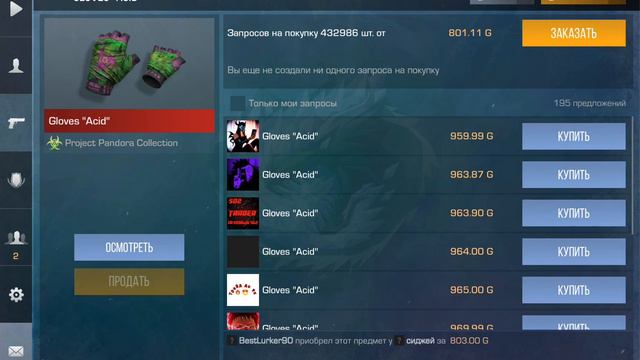 ХОТЕЛ КУПИТЬ ПЕРЧИ К БУДУЩЕМУ М9 А ТАМ......