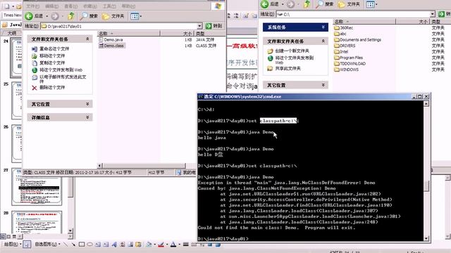 classpath 配置：Java基礎教學