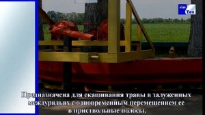 Косилка для мульчирования приствольных полос.mpg