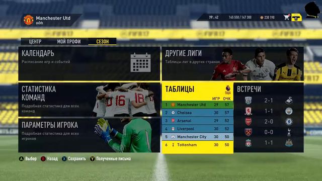 FIFA 17 карьера за игрока #28 борьба в апл смотреть онлайн