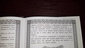 Славяно-Арийские Веды