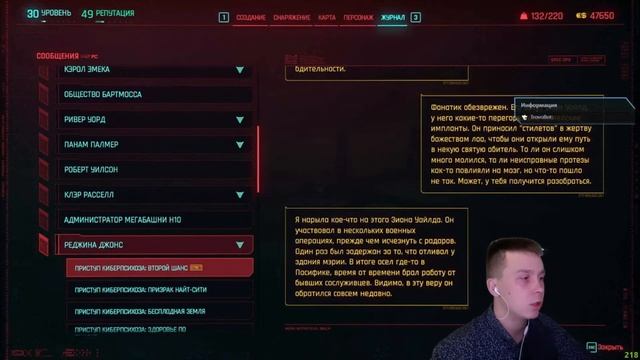 Cyberpunk 2077. Прохождение игры. #55 смотреть онлайн