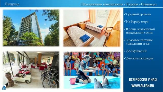 Где лучше отдыхать в Абхазии с ребенком?