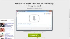 как скачивать видео с youtube