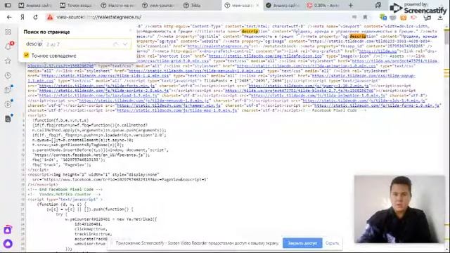 Сео аудит сайта недвижимости в Греции смотреть онлайн