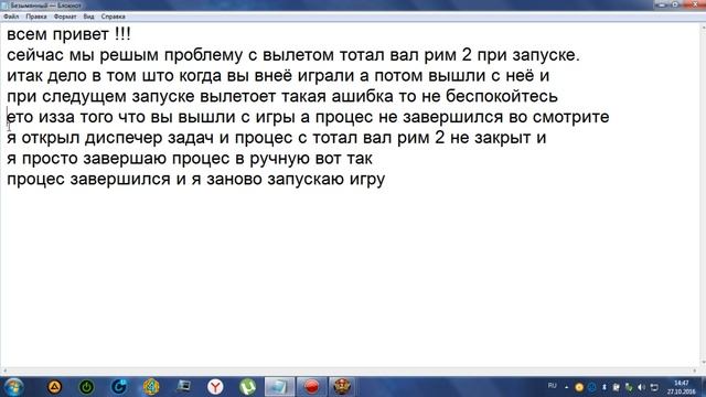 ВЫЛЕТАЕТ Total War - Rome II ПРИ ЗАПУСКЕ ЕСТЬ 100% РЕШЕНИЯ смотреть онлайн