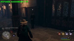 Hogwarts Legacy - Все статуэтки демимасок (Достижение "Опаска демимаски")