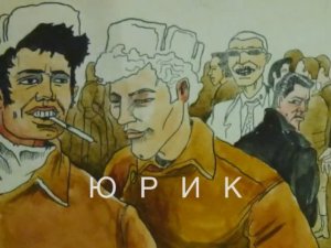 Аквариум - Мой друг музыкант (посв. Юрию Сухорукову)