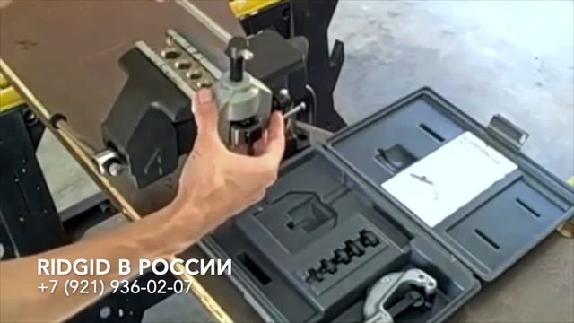 Развальцовка тормозных трубок. Развальцевать тормозную трубку. Развальцовщик RIDGID 345DL смотреть онлайн