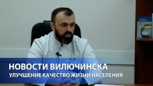 На Камчатке планомерно улучшается качество жизни населения