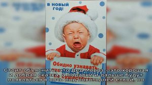 5 причин объяснить ребенку, что Деда Мороза не существует