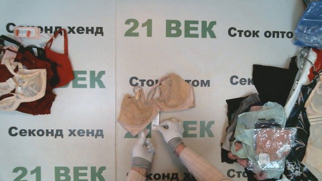 #9916 Женское нижнее белье Boux Avenue сток, цена 2750 руб за 1 кг/ 6,5 кг/17880руб/83 шт/215 руб смотреть онлайн