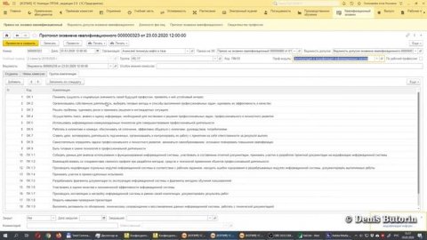 1C.COL.07.04 Реализация Квалификационного экзамена в 1С:Колледж 2.0