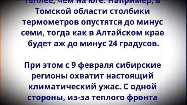 Готовьтесь к тихому ужасу с 9 февраля! Синоптики сказали, что начнется в пятницу! смотреть онлайн