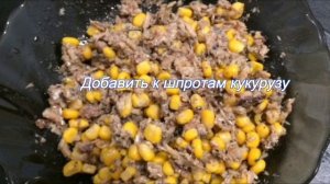 Шпротный салат с сухариками