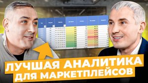 КАК селлеру рассчитать ПРИБЫЛЬ и УБЫТКИ？ Что должен зн