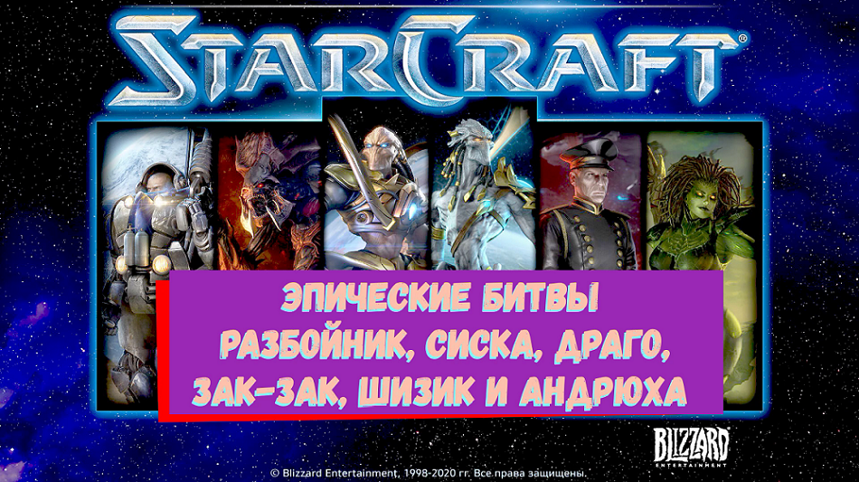 Залетаем в StarCraft 2x2 (Flying into StarCraft 2x2) смотреть онлайн