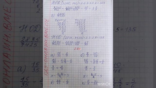 6 класс. ГДЗ. Математика. Часть 1. Виленкин. № 291-300 смотреть онлайн