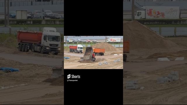 Надо выехать самосвалу со стройки #Shorts #самосвалы #mantruck #полуприцепы #грузовики