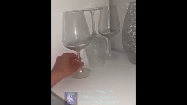Лайфхак. Компактное хранение бокалов.