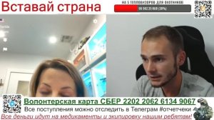 50 сожгли в Одессе и надо было так везде. Стрим чат рулетка Вставай Страна