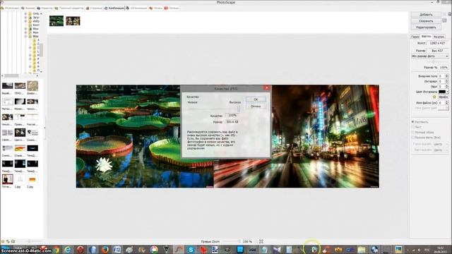 Как склеить фотографии разными способами смотреть онлайн