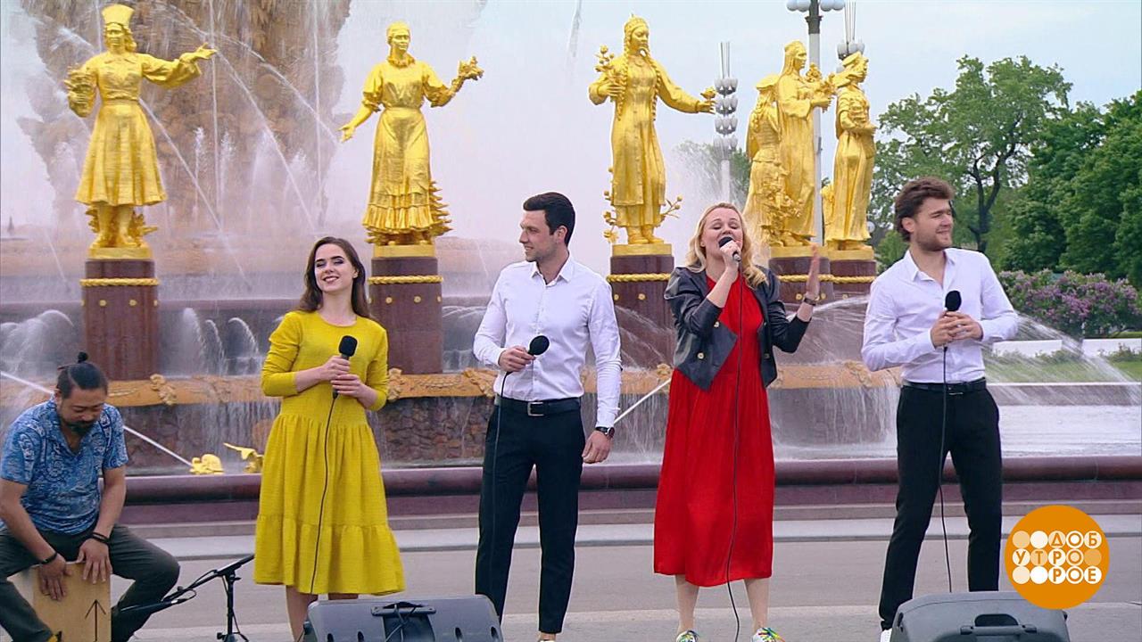 Группа "Калина Фолк". Доброе утро. Фрагмент выпуска от 31.05.2021