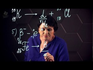 4. Ядерные реакции. 10 класс.