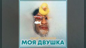 Моя двушка