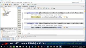 #427 JAVA Swing J POPUP MENU RIGHT CLICK JAVA Zero To Hero In Arabic   Java Course Not Javascript