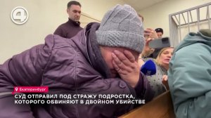 Тайны подростка-убийцы: Что заставило 16-летнего парня совершить убийство в Екатеринбурге?