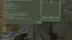 Обзор Админ меню в кс 1.6