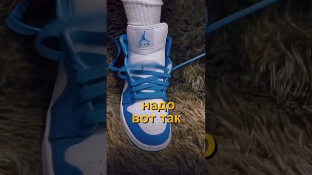 ?Nike Jordan ШНУРОВКА#джордан #nikeoriginal #шнуровка