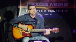 Я в бессмертьи иду, наступая на зло. Александр Рыбинский