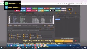 Blackview BV4900 Pro. DM-Verity corruption error. Исправление ошибки seccfg