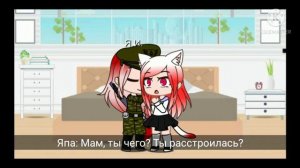 Жизнь стран#4  Gacha Club