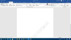 31 Подложка страницы в Microsoft Word